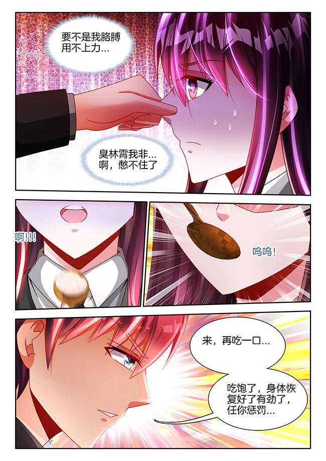 《兵王耀星路》漫画最新章节第89话 89免费下拉式在线观看章节第【7】张图片