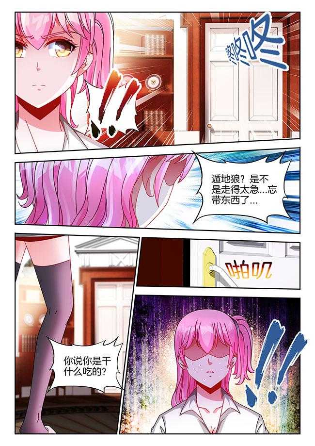 《兵王耀星路》漫画最新章节第90话 90免费下拉式在线观看章节第【2】张图片