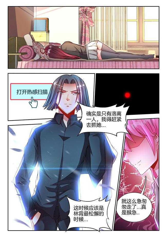 《兵王耀星路》漫画最新章节第90话 90免费下拉式在线观看章节第【3】张图片