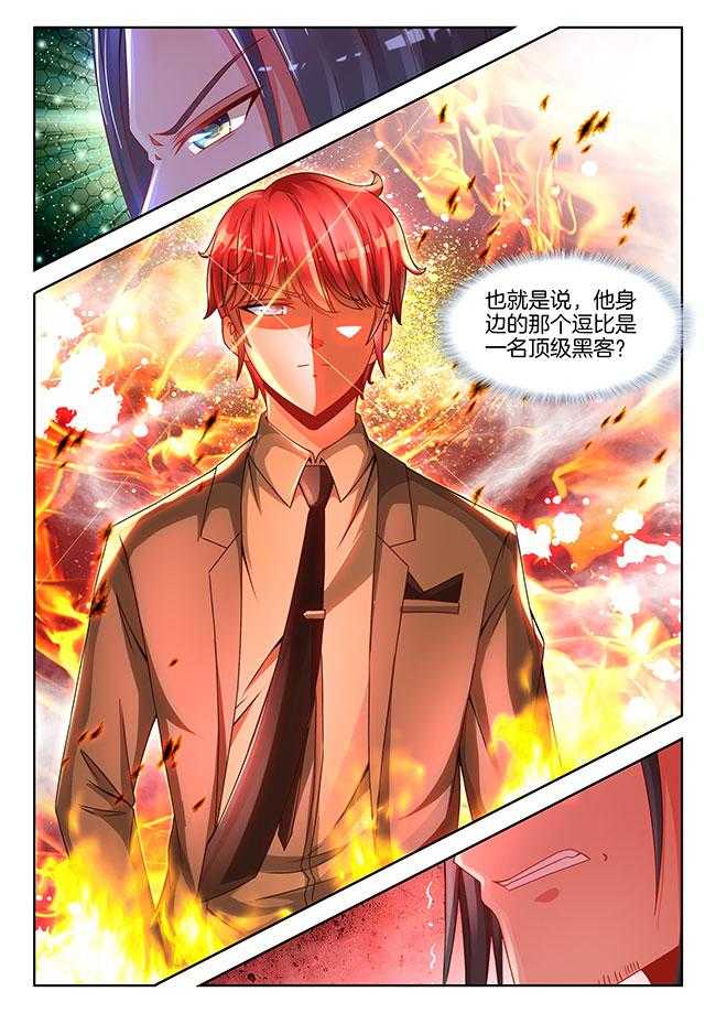 《兵王耀星路》漫画最新章节第90话 90免费下拉式在线观看章节第【5】张图片