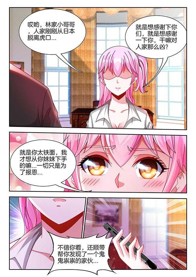 《兵王耀星路》漫画最新章节第91话 91免费下拉式在线观看章节第【5】张图片