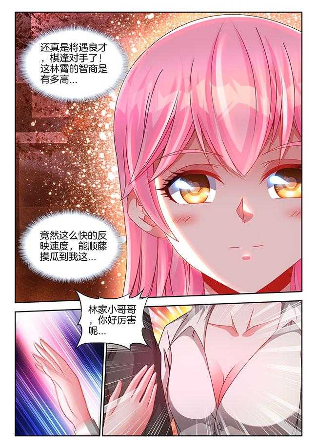 《兵王耀星路》漫画最新章节第91话 91免费下拉式在线观看章节第【8】张图片