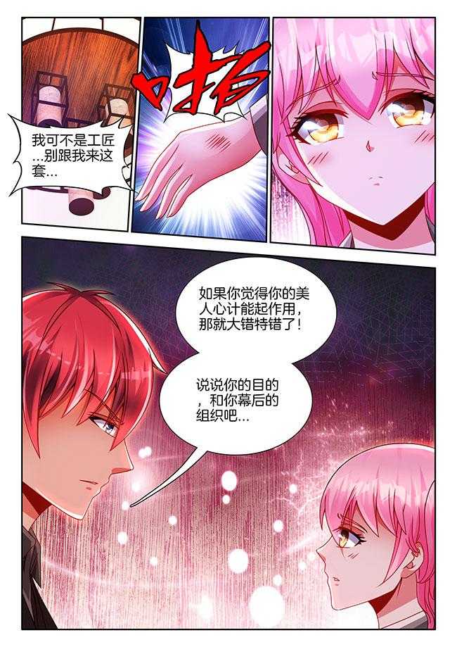 《兵王耀星路》漫画最新章节第91话 91免费下拉式在线观看章节第【6】张图片