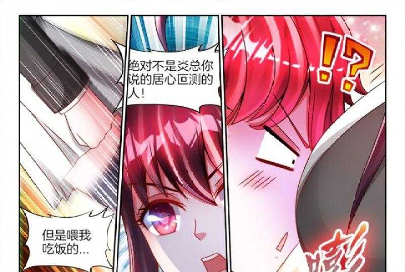 《兵王耀星路》漫画最新章节第94话 94免费下拉式在线观看章节第【4】张图片