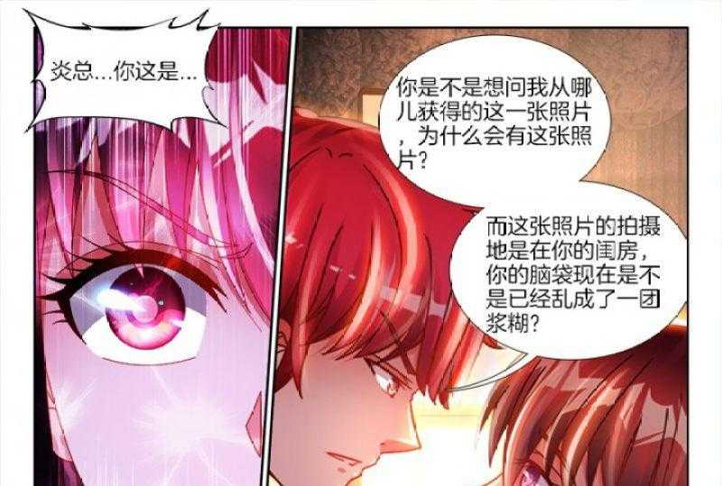 《兵王耀星路》漫画最新章节第94话 94免费下拉式在线观看章节第【6】张图片