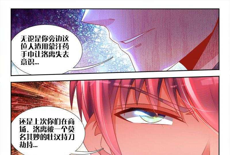 《兵王耀星路》漫画最新章节第96话 96免费下拉式在线观看章节第【6】张图片