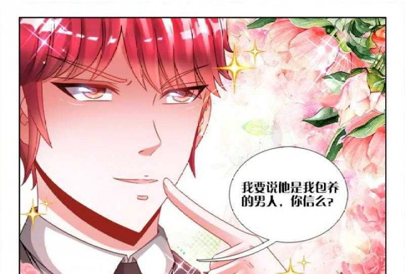 《兵王耀星路》漫画最新章节第97话 97免费下拉式在线观看章节第【12】张图片