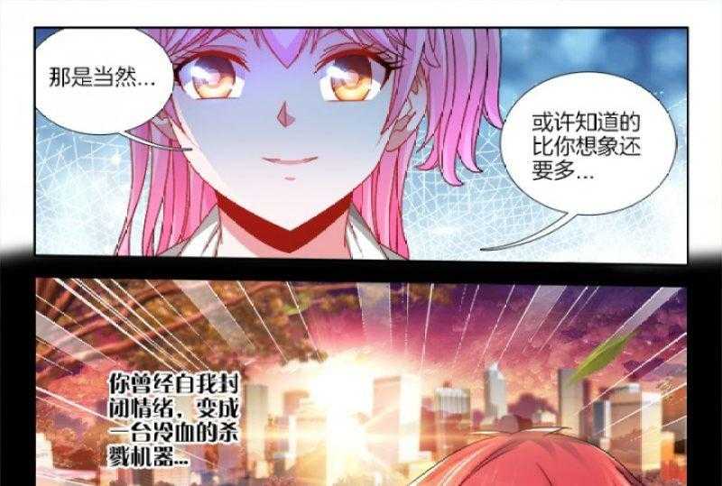 《兵王耀星路》漫画最新章节第97话 97免费下拉式在线观看章节第【6】张图片