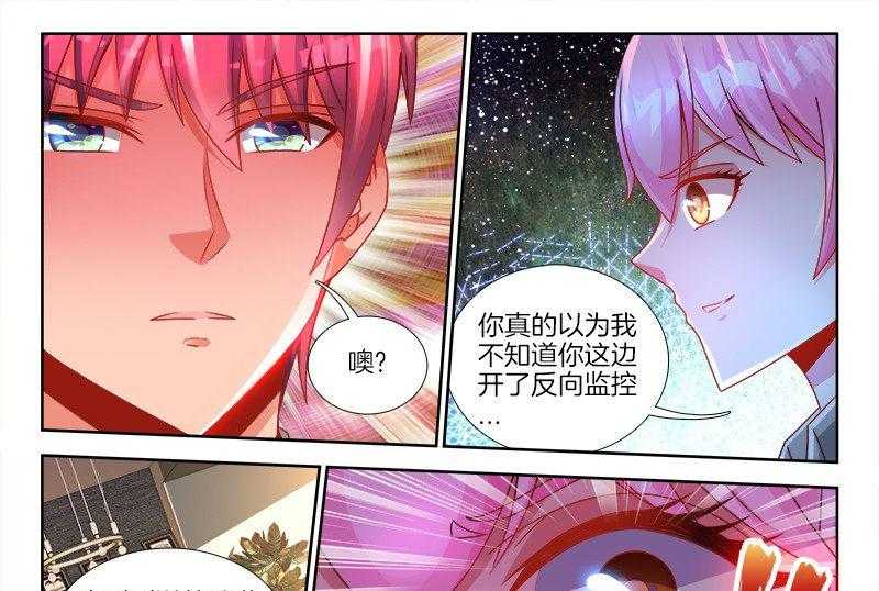 《兵王耀星路》漫画最新章节第98话 98免费下拉式在线观看章节第【8】张图片