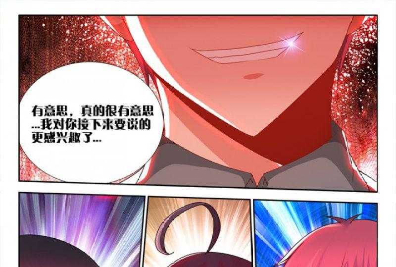 《兵王耀星路》漫画最新章节第100话 100免费下拉式在线观看章节第【2】张图片