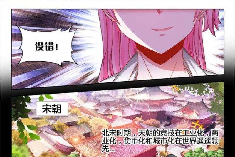 《兵王耀星路》漫画最新章节第100话 100免费下拉式在线观看章节第【14】张图片