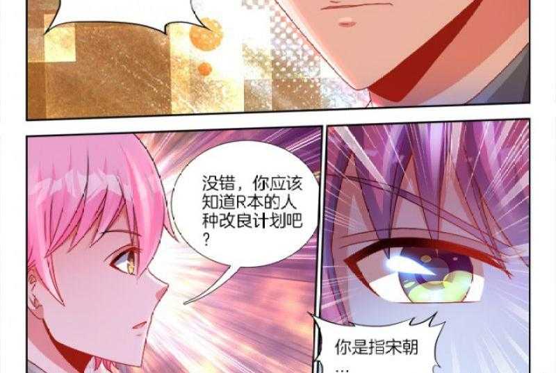 《兵王耀星路》漫画最新章节第100话 100免费下拉式在线观看章节第【15】张图片