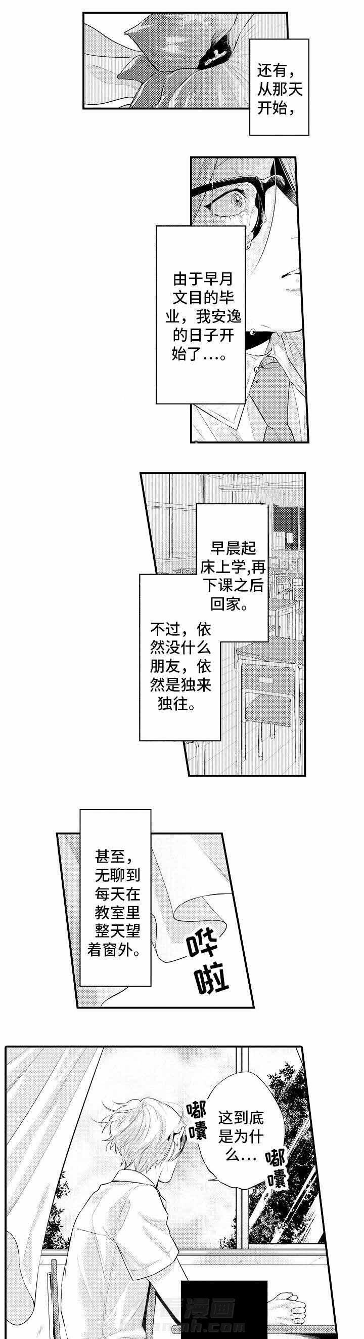 《花香识你》漫画最新章节第4话 搭档免费下拉式在线观看章节第【9】张图片