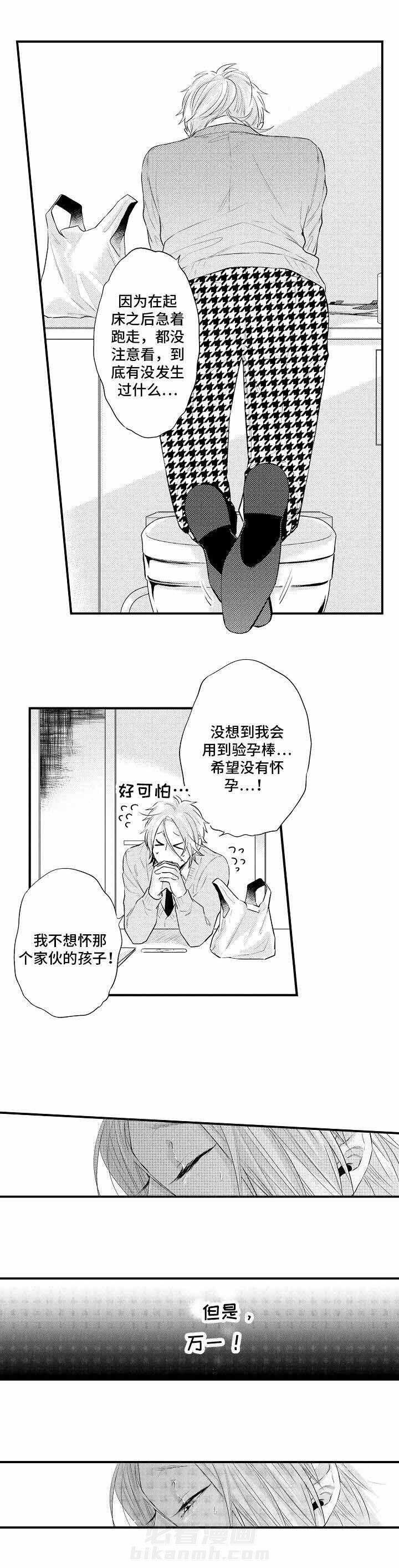 《花香识你》漫画最新章节第7话 原来是我的免费下拉式在线观看章节第【5】张图片