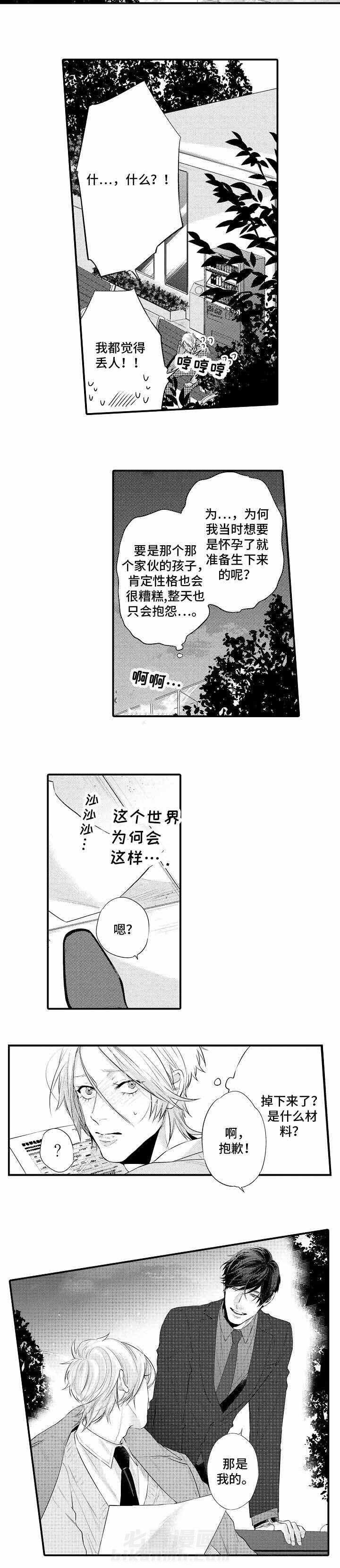 《花香识你》漫画最新章节第8话 别想太多了免费下拉式在线观看章节第【4】张图片