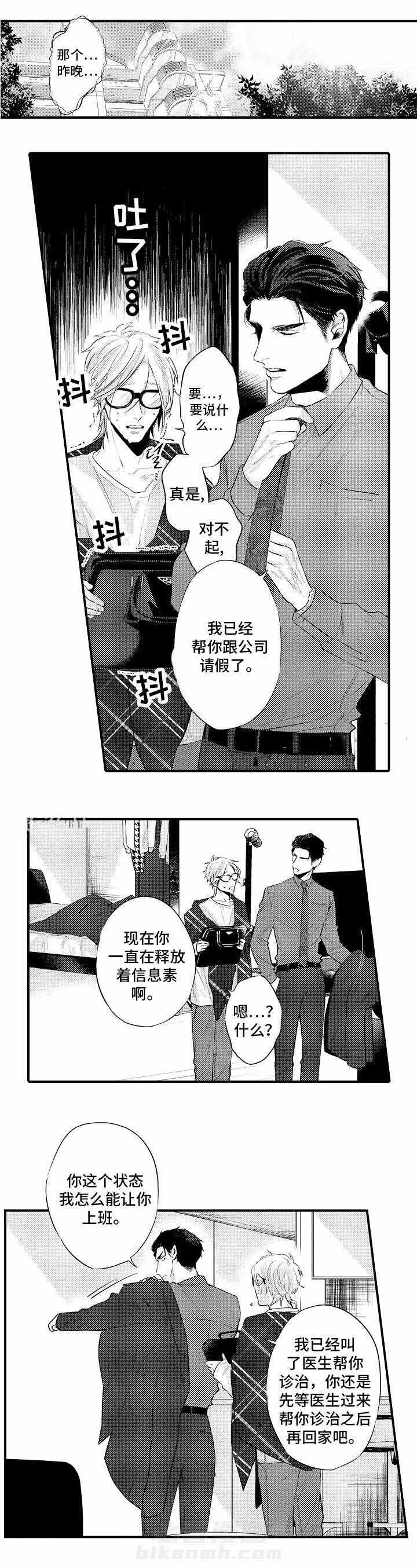 《花香识你》漫画最新章节第11话 上门慰问免费下拉式在线观看章节第【6】张图片