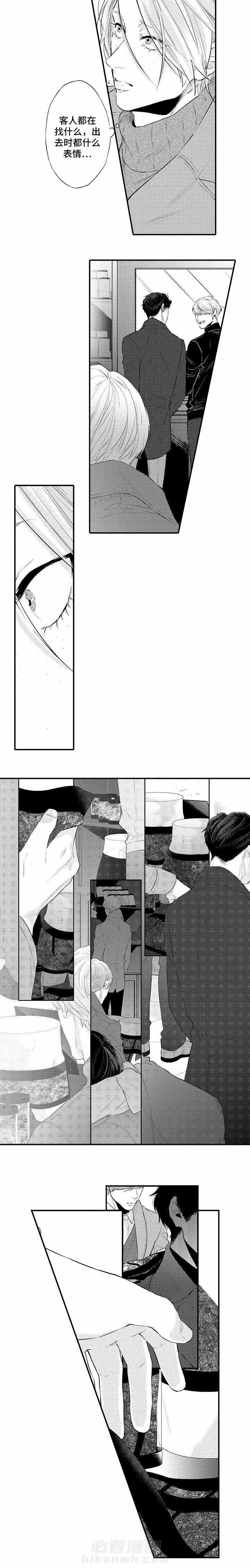 《花香识你》漫画最新章节第14话 调查免费下拉式在线观看章节第【1】张图片