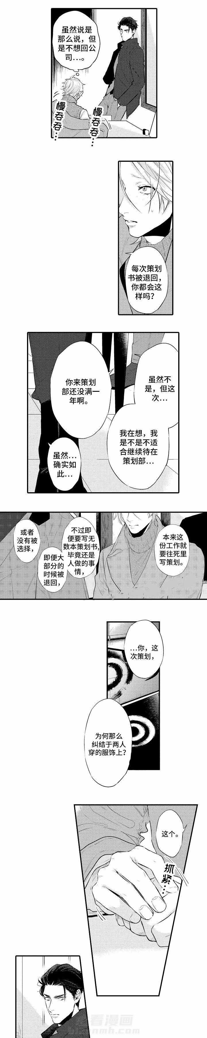 《花香识你》漫画最新章节第14话 调查免费下拉式在线观看章节第【4】张图片