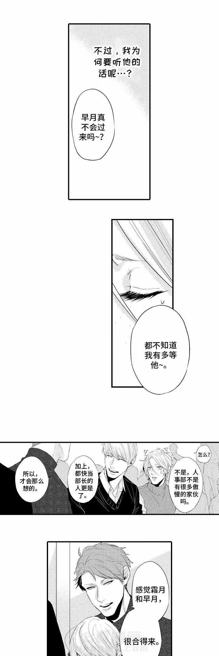 《花香识你》漫画最新章节第16话 兄弟免费下拉式在线观看章节第【8】张图片