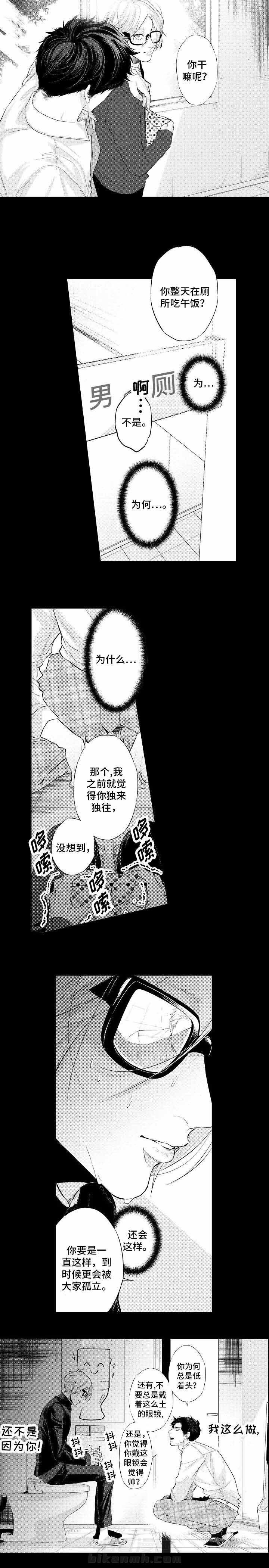 《花香识你》漫画最新章节第18话 想法免费下拉式在线观看章节第【6】张图片