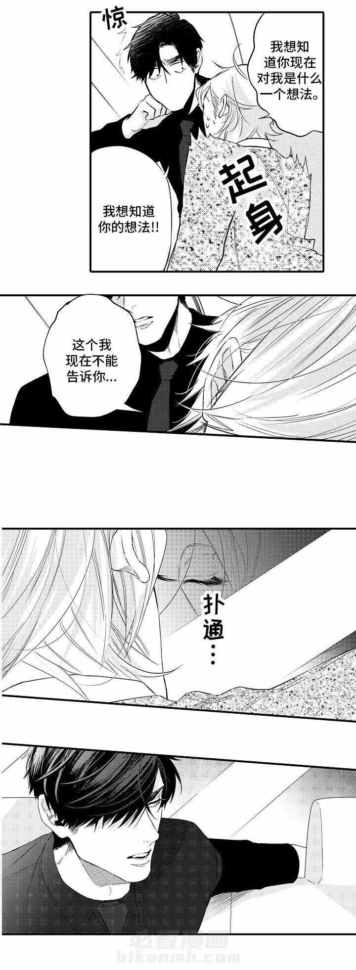 《花香识你》漫画最新章节第18话 想法免费下拉式在线观看章节第【9】张图片