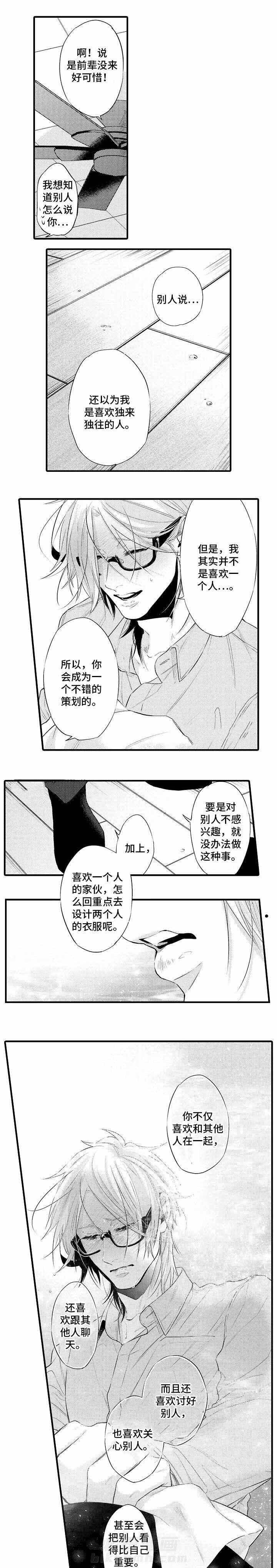 《花香识你》漫画最新章节第22话 愿珍惜自己免费下拉式在线观看章节第【7】张图片