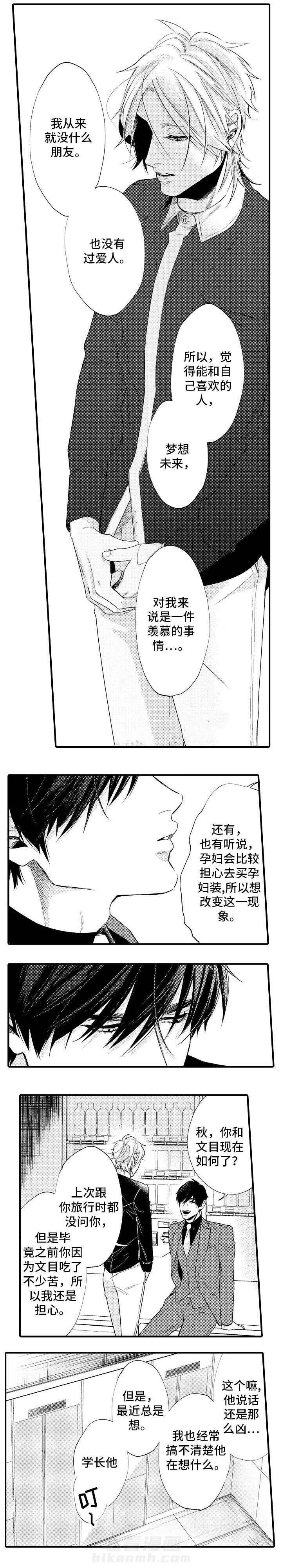 《花香识你》漫画最新章节第24话 否认是搭档免费下拉式在线观看章节第【5】张图片