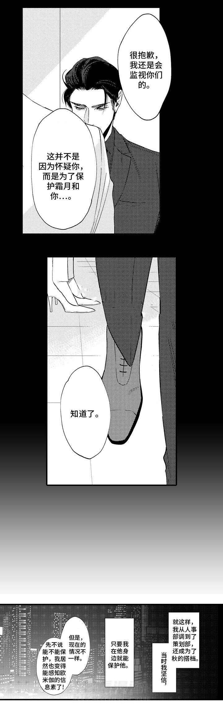 《花香识你》漫画最新章节第26话 喜欢却放弃免费下拉式在线观看章节第【7】张图片