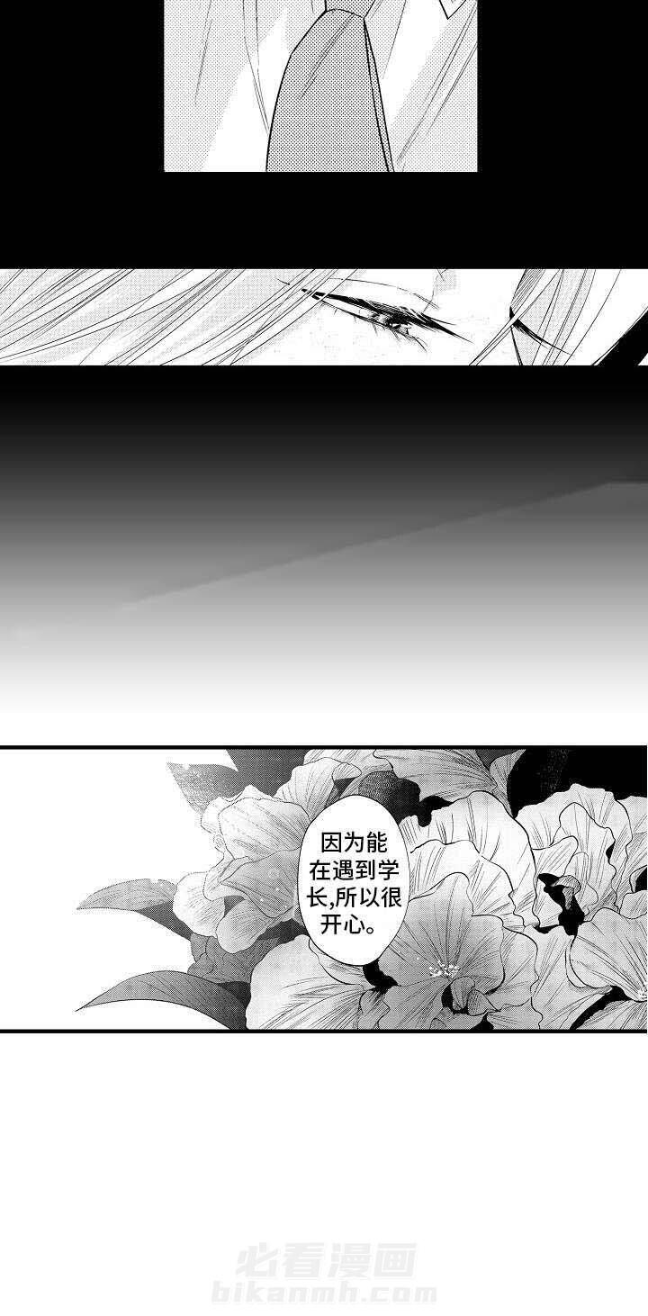 《花香识你》漫画最新章节第28话 人亦如花啊免费下拉式在线观看章节第【1】张图片