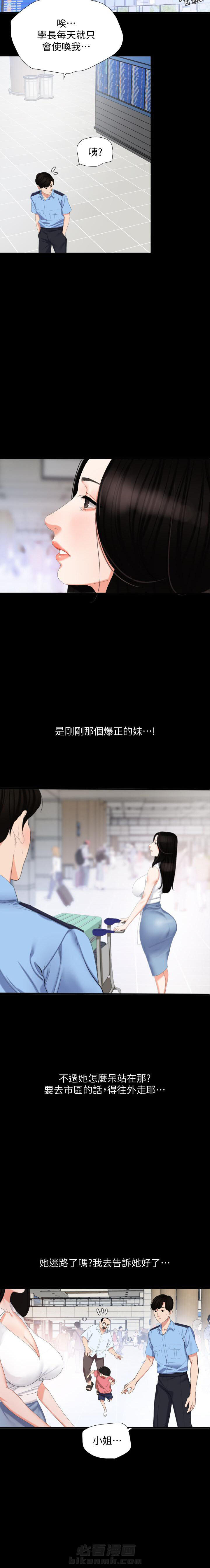 《近在咫尺》漫画最新章节第2话 2免费下拉式在线观看章节第【2】张图片