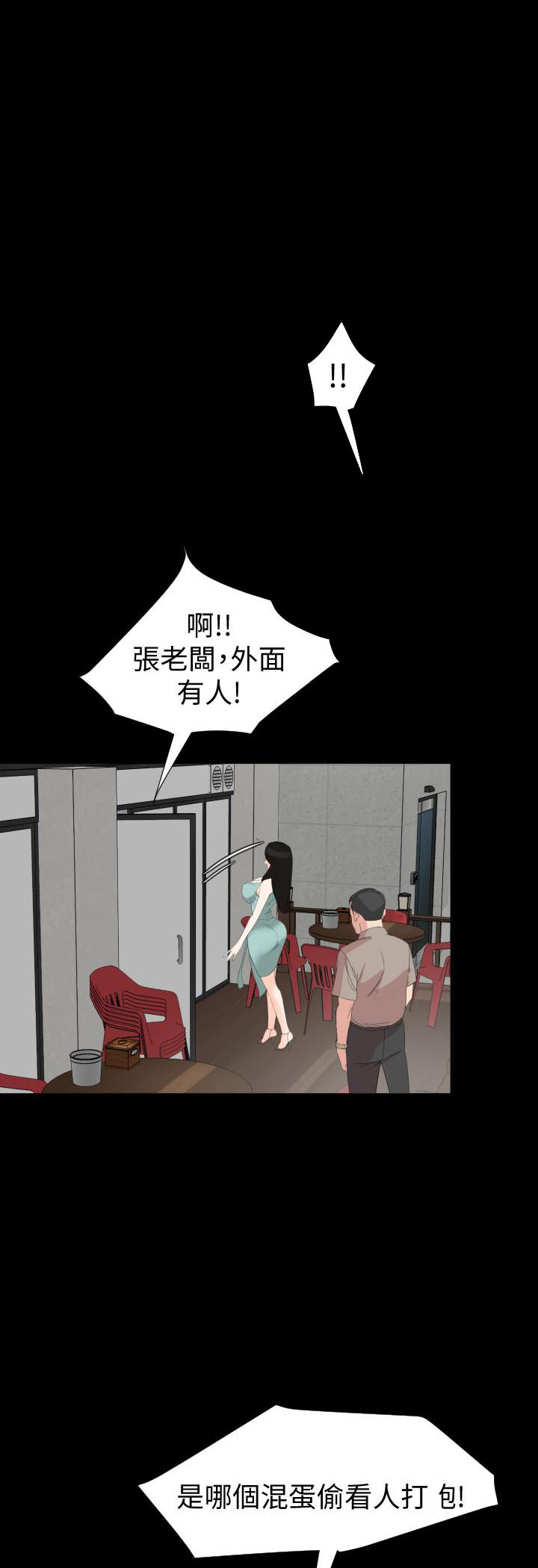 《近在咫尺》漫画最新章节第10话 10免费下拉式在线观看章节第【6】张图片