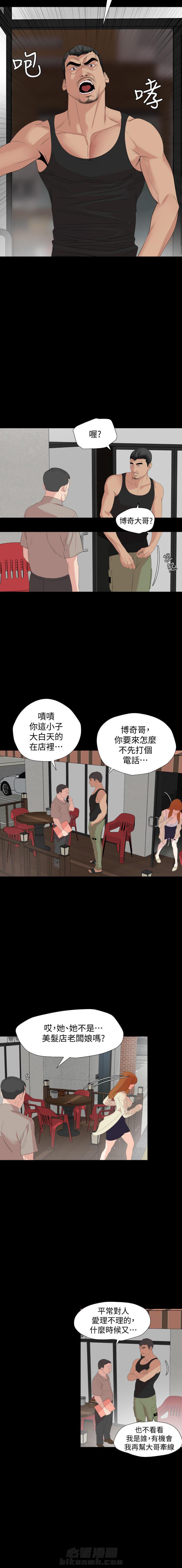 《近在咫尺》漫画最新章节第10话 10免费下拉式在线观看章节第【5】张图片