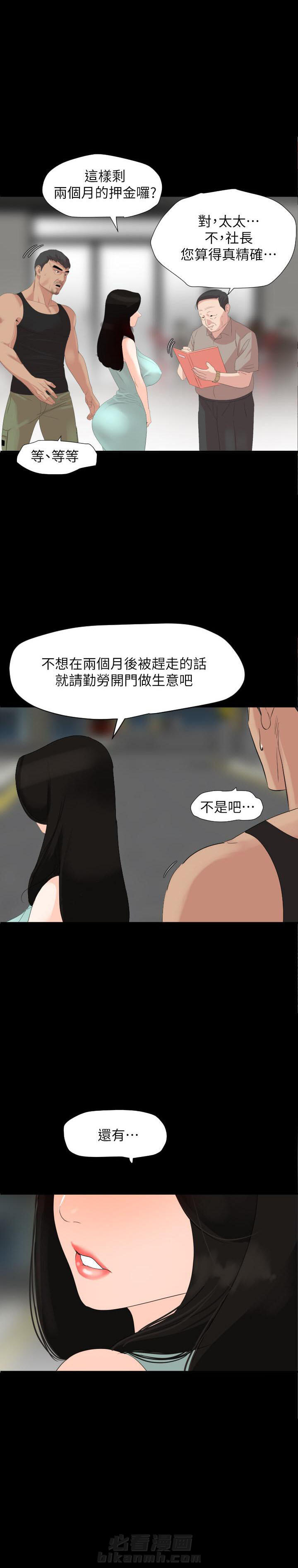 《近在咫尺》漫画最新章节第11话 11免费下拉式在线观看章节第【4】张图片