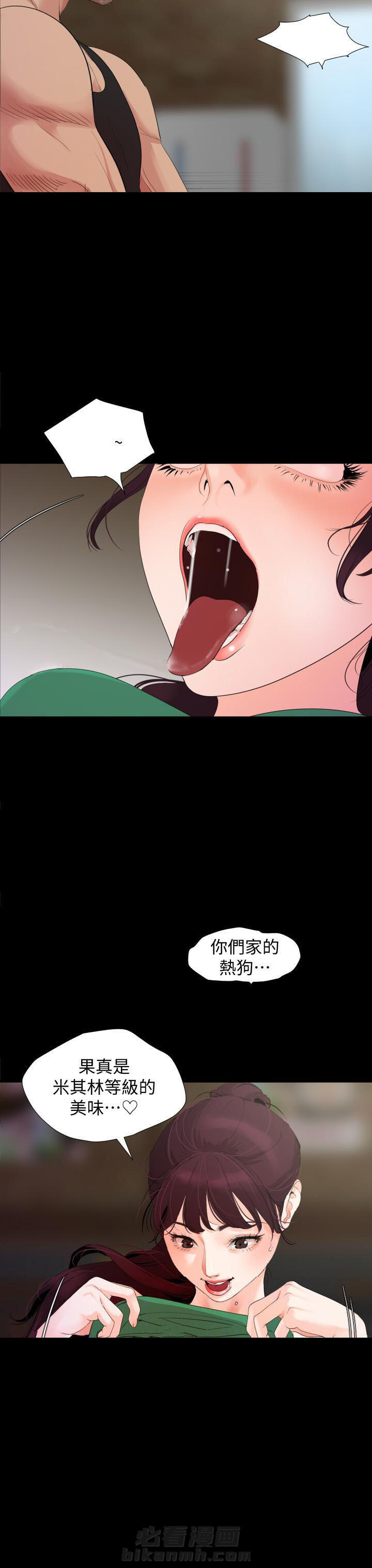 《近在咫尺》漫画最新章节第12话 12免费下拉式在线观看章节第【1】张图片