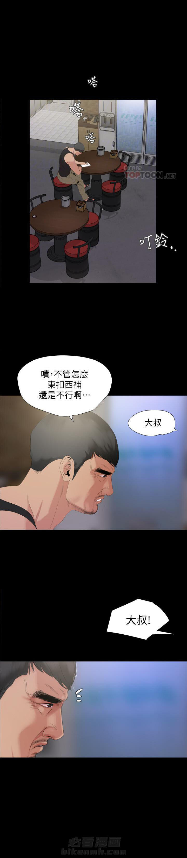 《近在咫尺》漫画最新章节第12话 12免费下拉式在线观看章节第【5】张图片