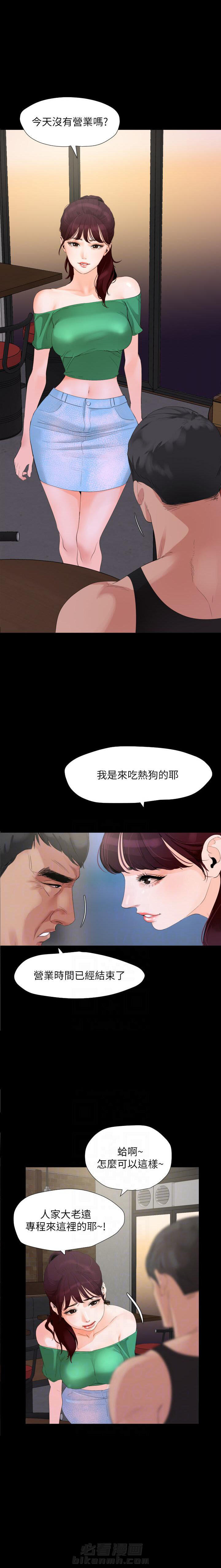 《近在咫尺》漫画最新章节第12话 12免费下拉式在线观看章节第【4】张图片