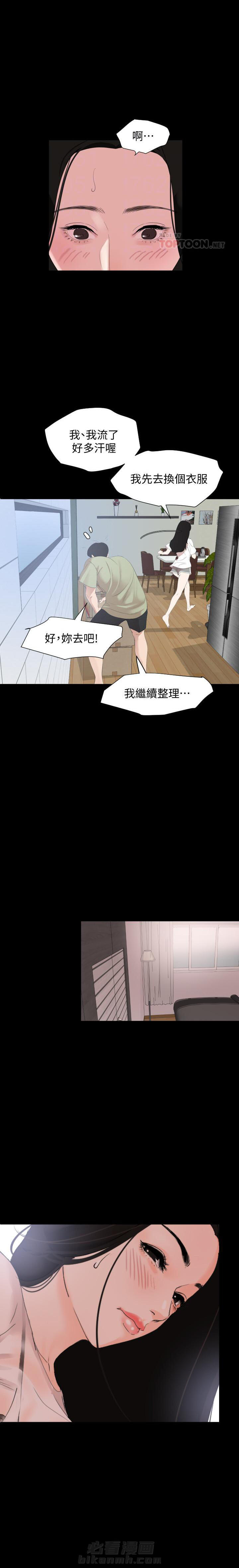 《近在咫尺》漫画最新章节第16话 16免费下拉式在线观看章节第【1】张图片