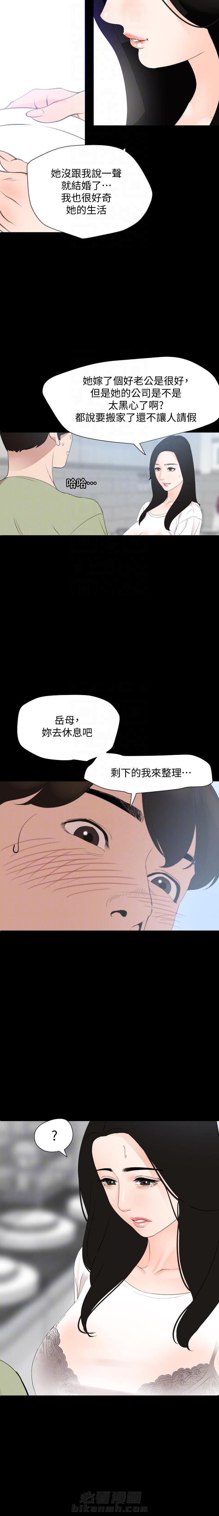 《近在咫尺》漫画最新章节第16话 16免费下拉式在线观看章节第【2】张图片