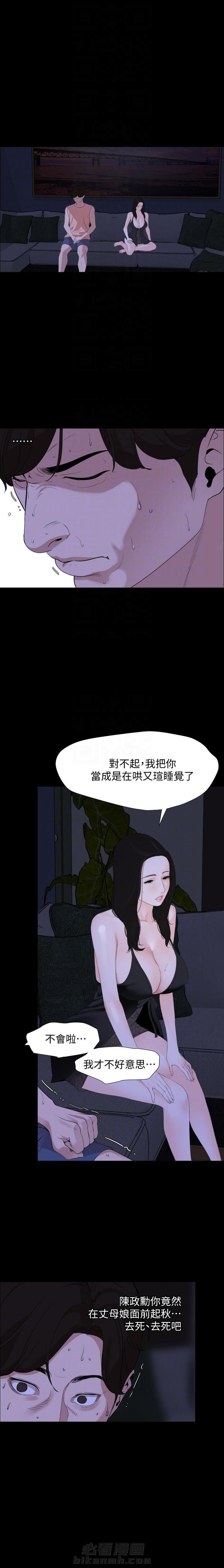 《近在咫尺》漫画最新章节第19话 19免费下拉式在线观看章节第【2】张图片