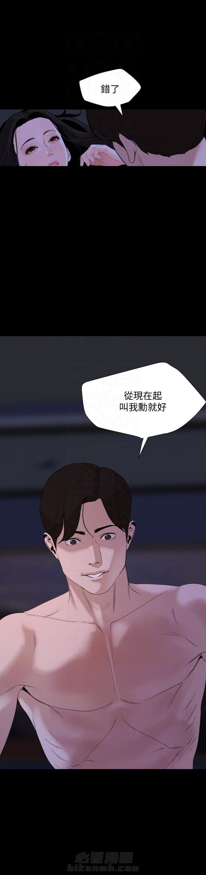 《近在咫尺》漫画最新章节第21话 21免费下拉式在线观看章节第【1】张图片