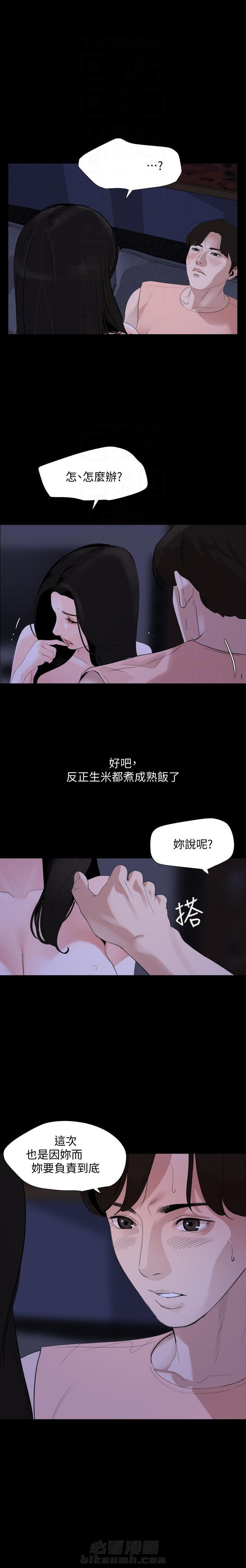 《近在咫尺》漫画最新章节第21话 21免费下拉式在线观看章节第【5】张图片