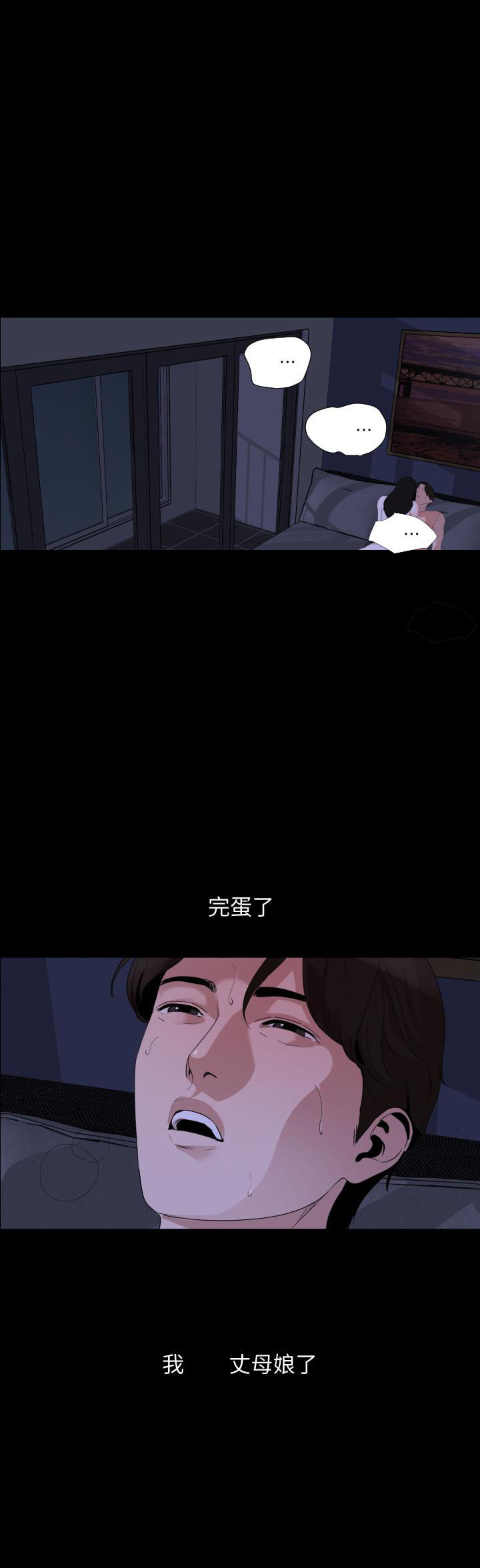 《近在咫尺》漫画最新章节第21话 21免费下拉式在线观看章节第【7】张图片