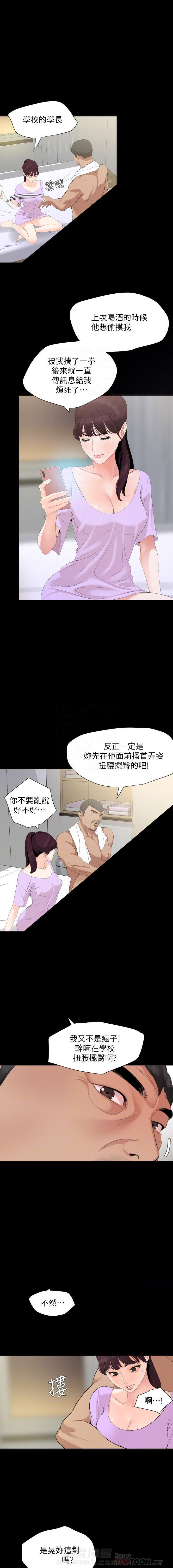 《近在咫尺》漫画最新章节第29话 29免费下拉式在线观看章节第【4】张图片