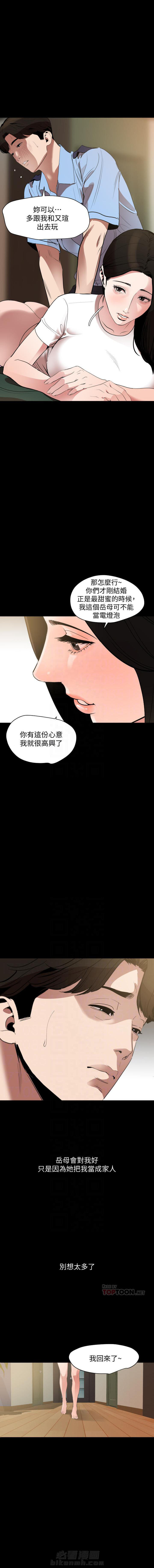 《近在咫尺》漫画最新章节第37话 37免费下拉式在线观看章节第【1】张图片