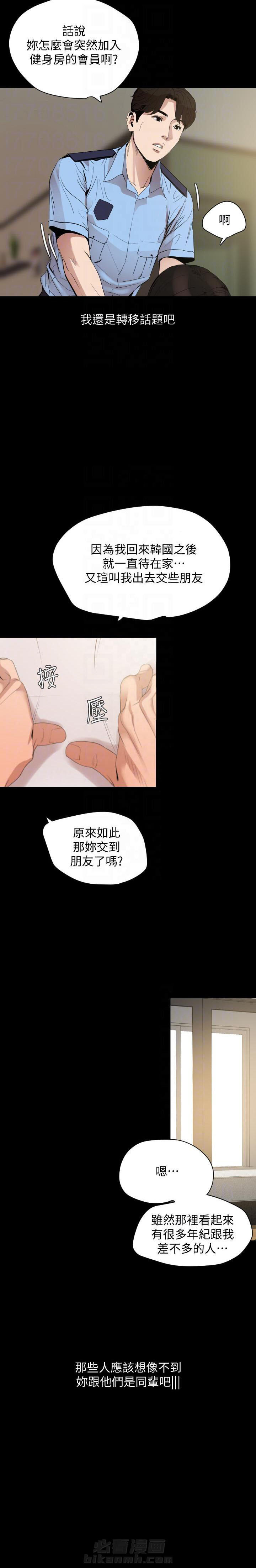 《近在咫尺》漫画最新章节第37话 37免费下拉式在线观看章节第【3】张图片