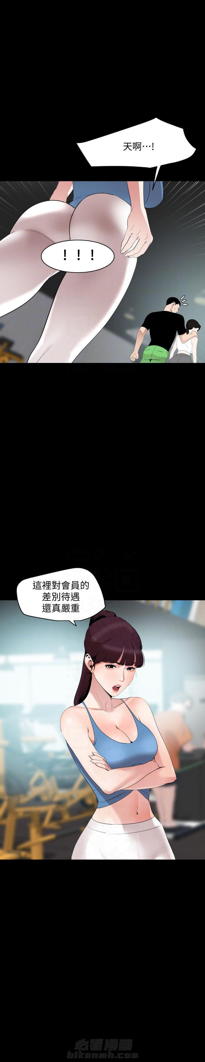 《近在咫尺》漫画最新章节第39话 39免费下拉式在线观看章节第【4】张图片