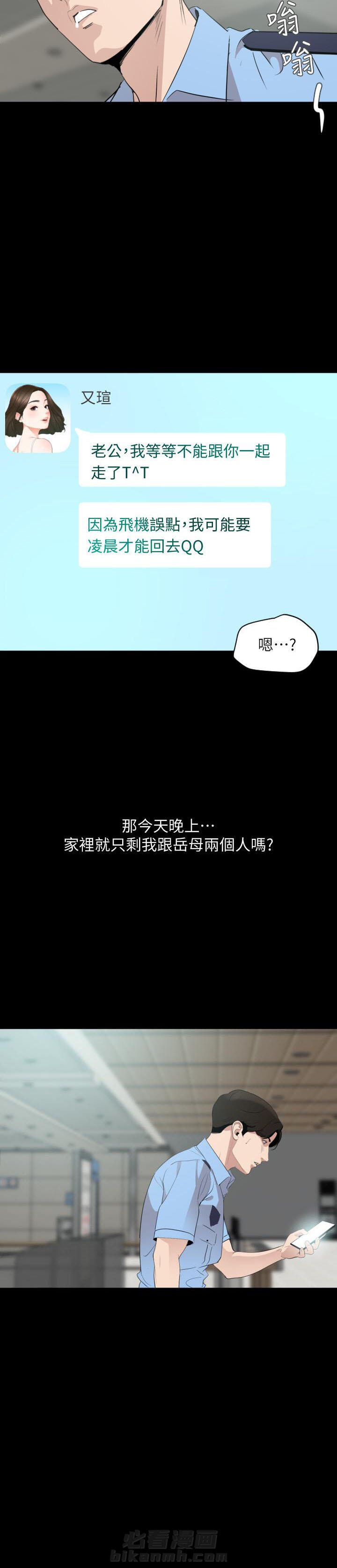 《近在咫尺》漫画最新章节第42话 42免费下拉式在线观看章节第【1】张图片