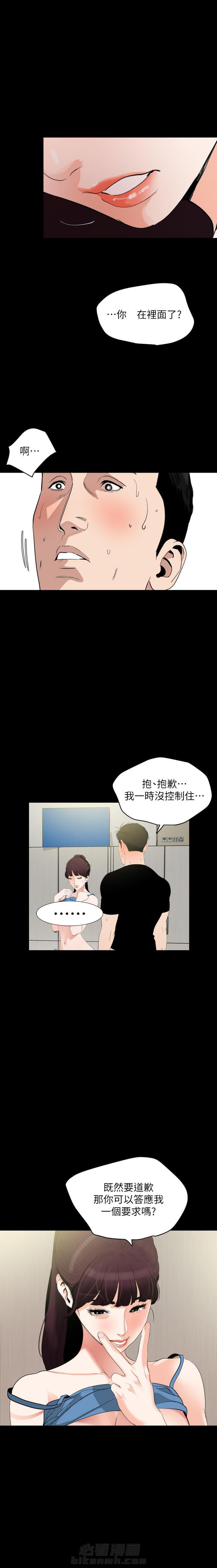 《近在咫尺》漫画最新章节第42话 42免费下拉式在线观看章节第【3】张图片