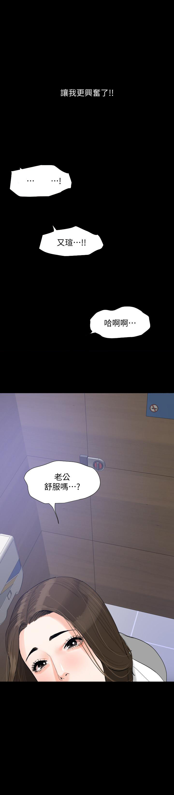 《近在咫尺》漫画最新章节第44话 44免费下拉式在线观看章节第【5】张图片