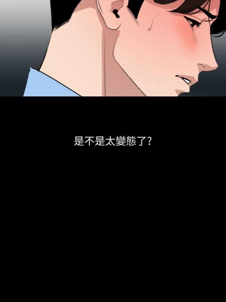 《近在咫尺》漫画最新章节第58话 58免费下拉式在线观看章节第【5】张图片